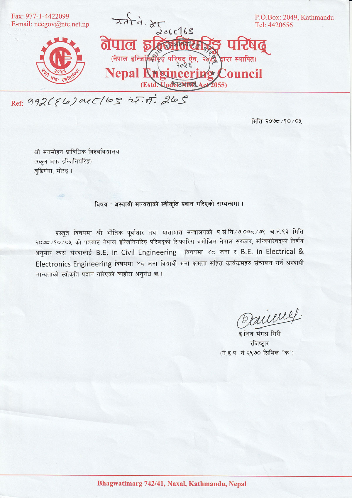 Recognition Letter of Nepal Engineering Council
