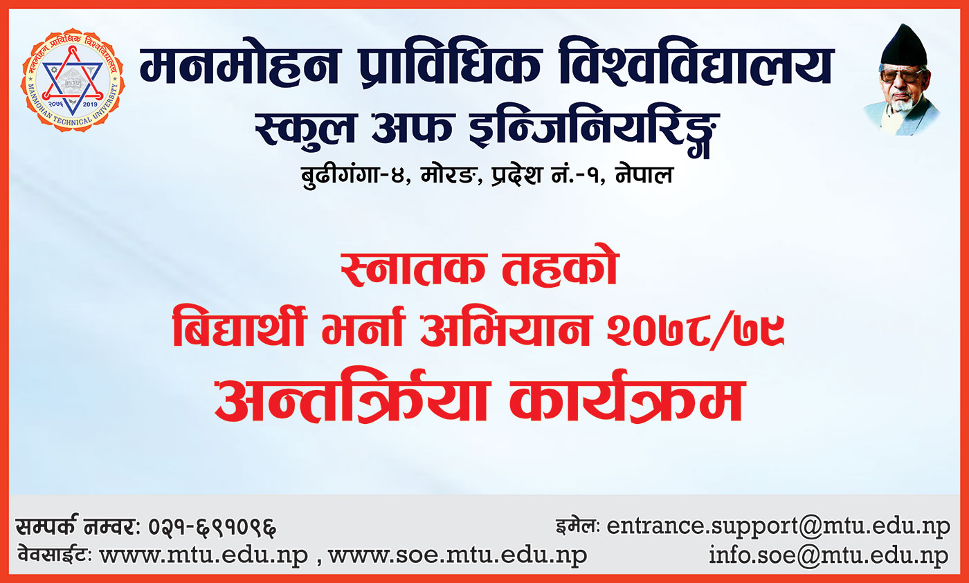 Interaction with press reporters in Jhapa, Province 1, Nepal