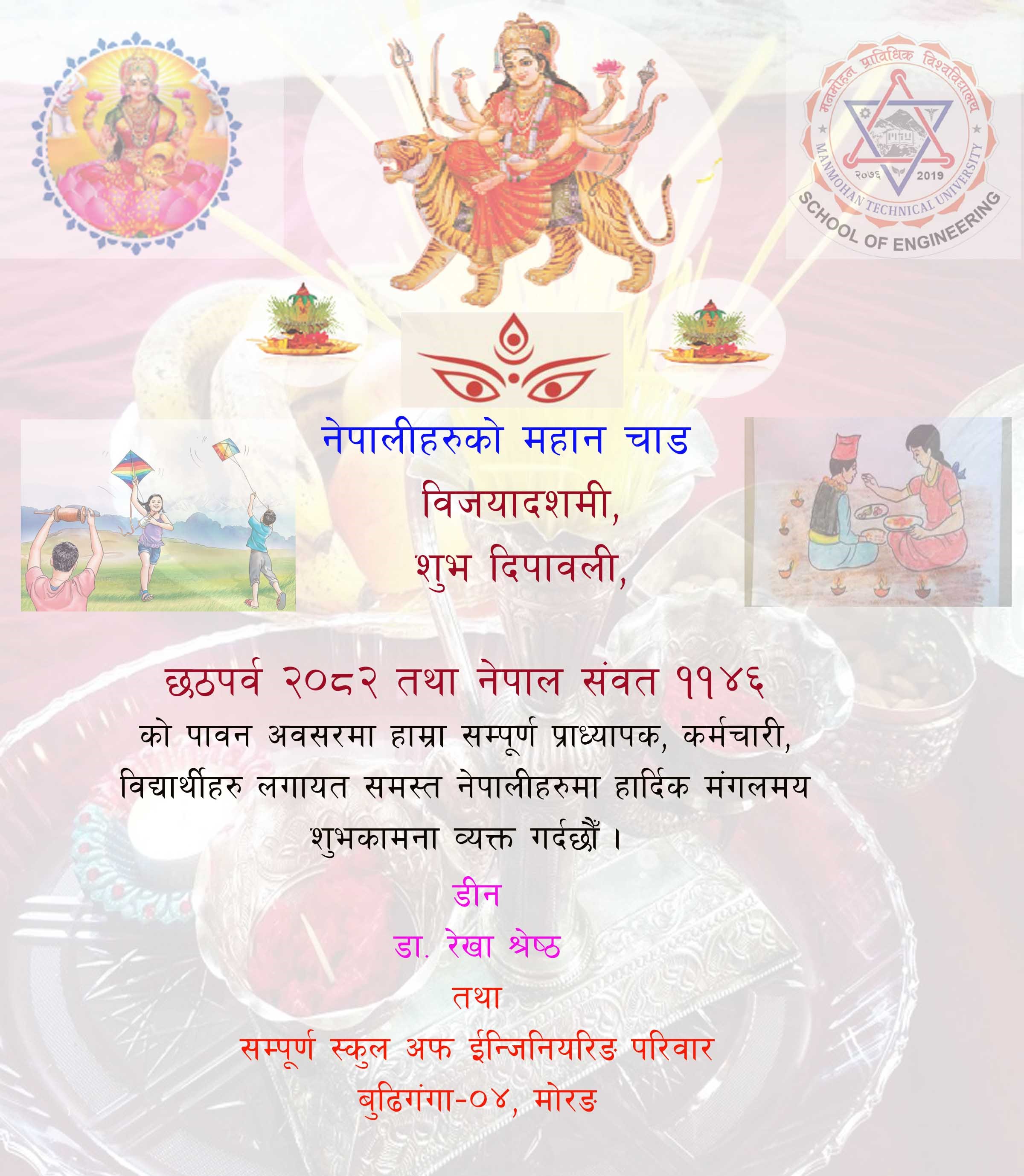 Happy Dashain, Tihar and Chhat to all