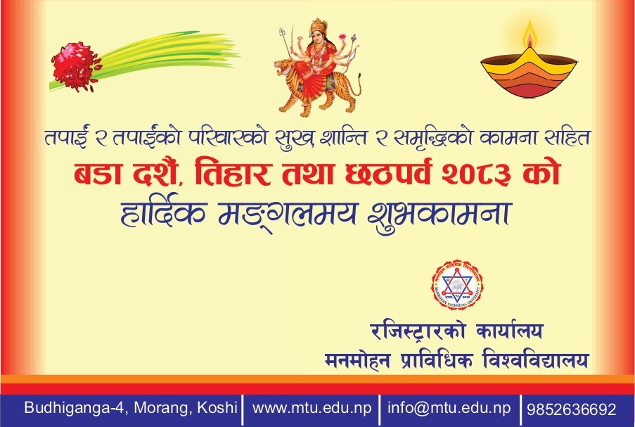 बडा दशैँ, तिहार तथा छठपर्व २०८३ को हार्दिक मङ्गलमय शुभकामना